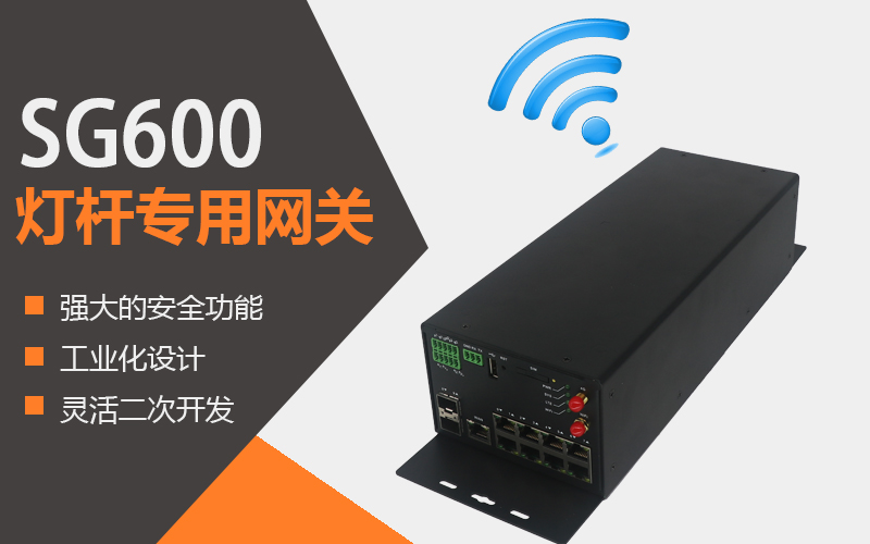 5g/4g工業(yè)路由網(wǎng)關(guān)