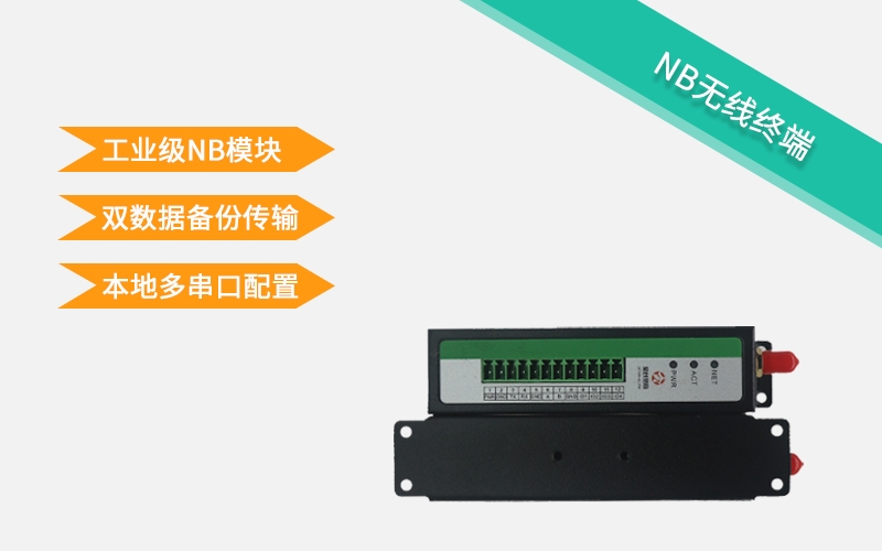 5g/4g工業(yè)路由網(wǎng)關(guān)