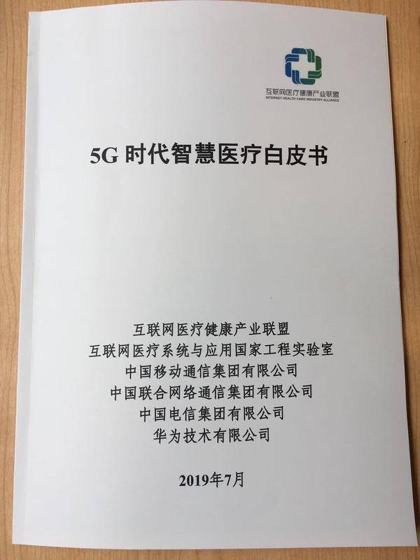 5g/4g工業路由網關
