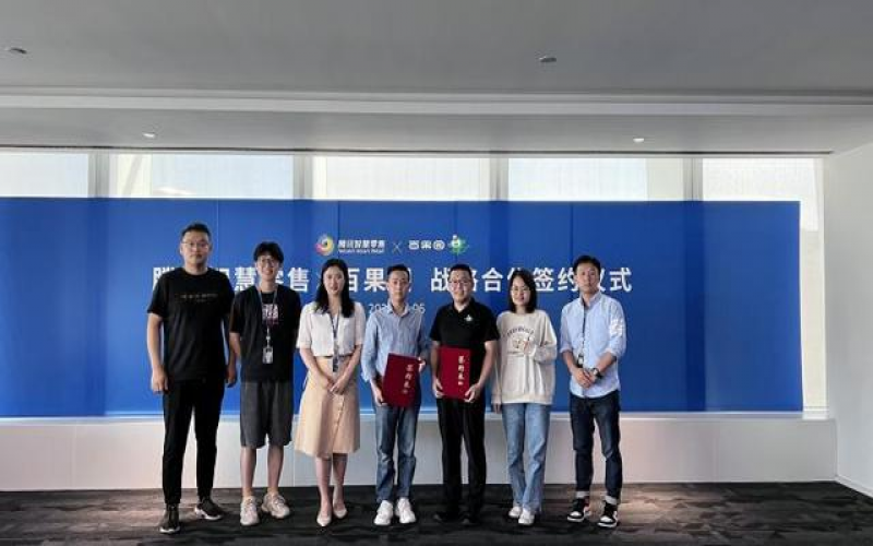 騰訊智慧零售與百果園戰略簽約，共創私域生態新藍圖