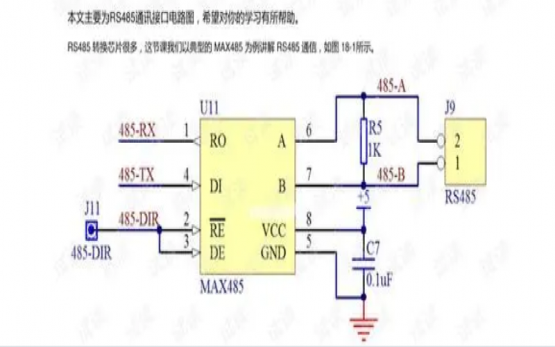什么是RS485？rs485一般采用什么線？